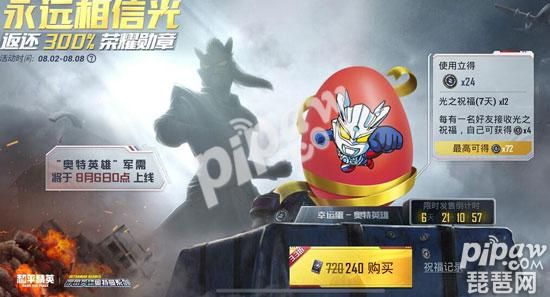 和平精英ss14什么时候结束这个赛季结束是几月几号 和平精英ss14什么时候结束这个赛季结束是几月几号