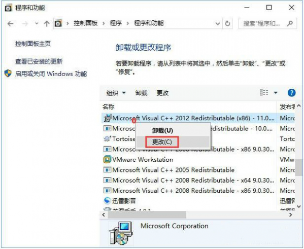 msvcp140.dll重新安装的解决方法 msvcp140.dll重新安装的解决方法