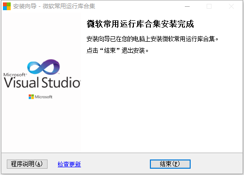 msvcp140.dll重新安装的解决方法 msvcp140.dll重新安装的解决方法
