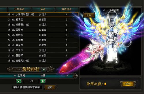 冲突不断顺网游戏天局冰火势力火爆拼杀 冲突不断顺网游戏天局冰火势力火爆拼杀