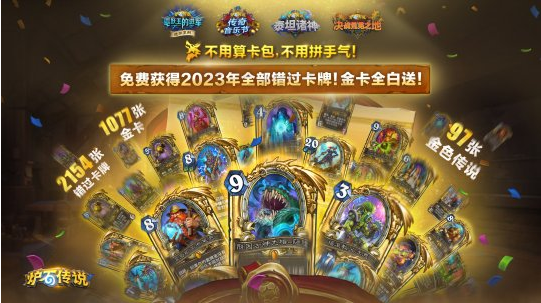 炉石传说回归奖励该怎么领取 炉石传说回归奖励该怎么领取