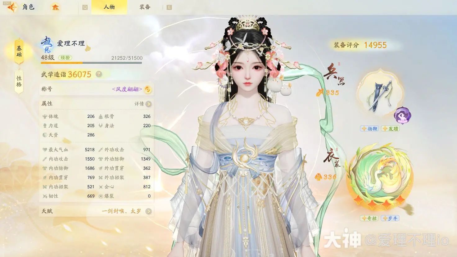 射雕手游全真教轻剑输出1.8w秒伤怎么样全真教轻剑输出1.8w秒伤配置推荐
