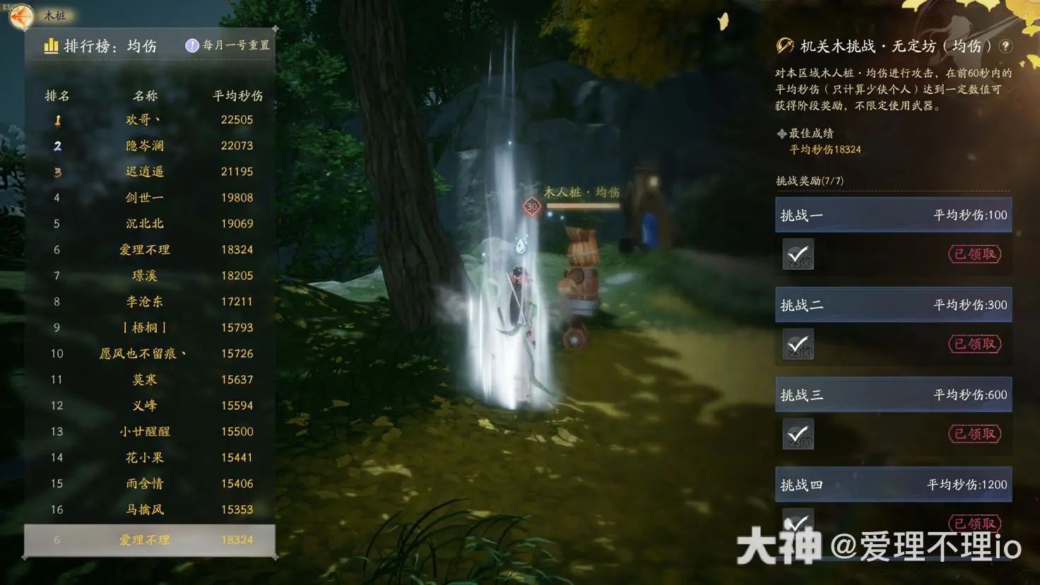 射雕手游全真教轻剑输出1.8w秒伤怎么样全真教轻剑输出1.8w秒伤配置推荐