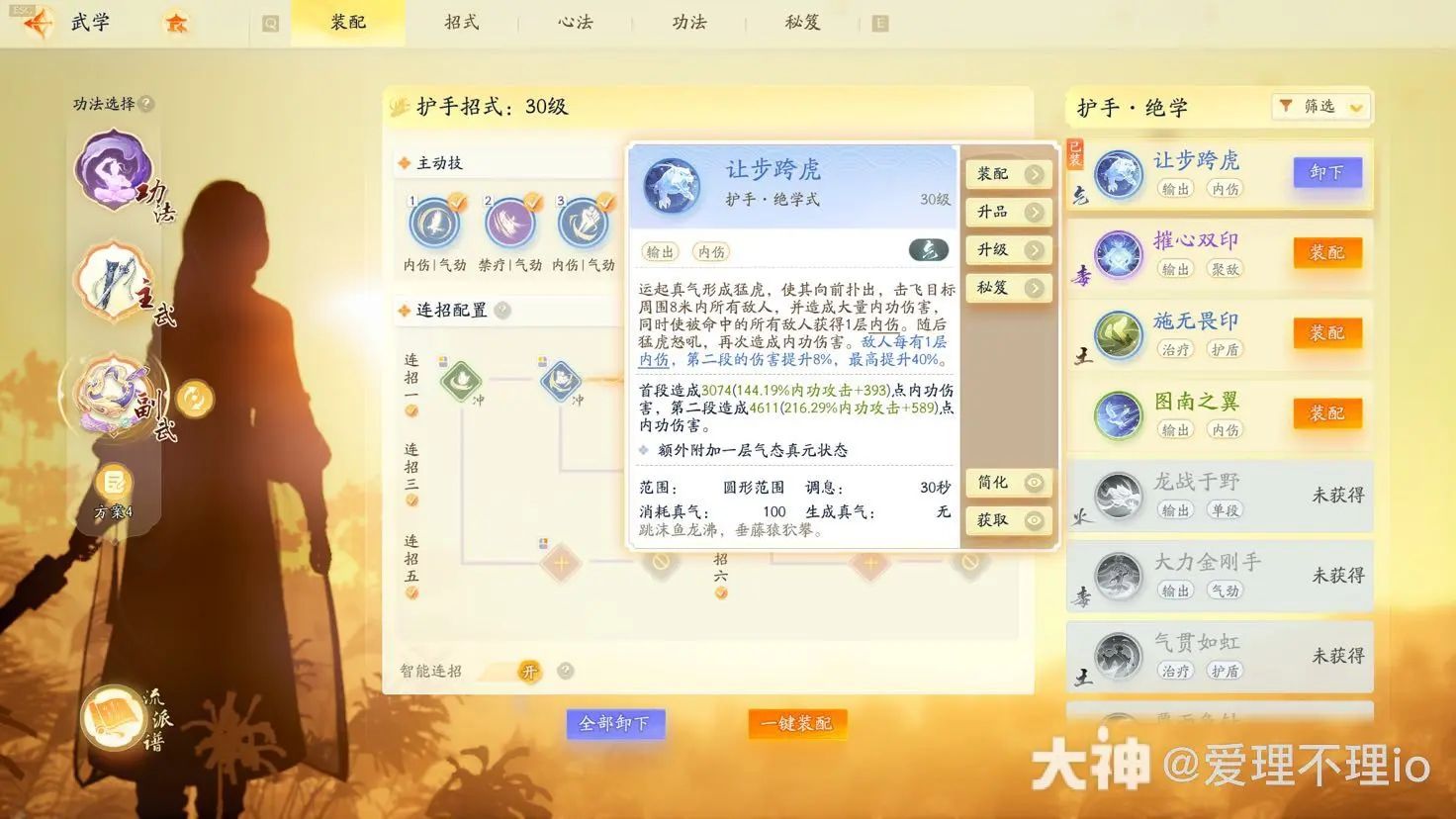 射雕手游全真教轻剑输出1.8w秒伤怎么样全真教轻剑输出1.8w秒伤配置推荐
