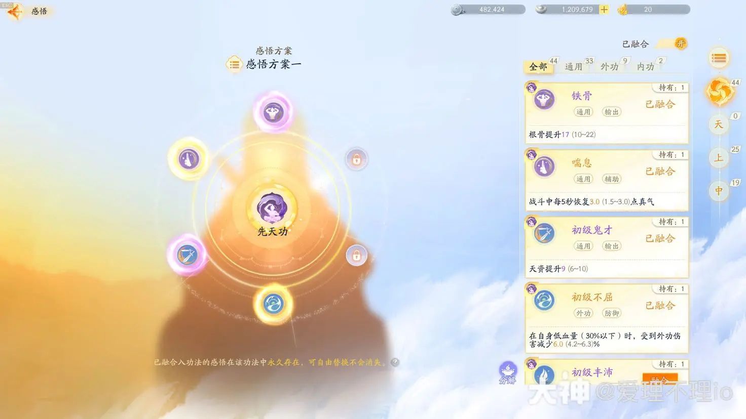 射雕手游全真教轻剑输出1.8w秒伤怎么样全真教轻剑输出1.8w秒伤配置推荐