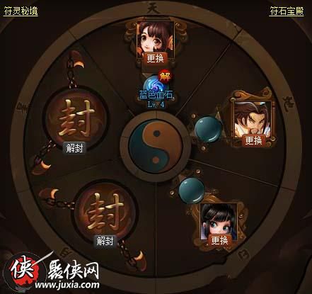 神仙道附灵系统怎么开启附灵系统玩法介绍 神仙道附灵系统怎么开启附灵系统玩法介绍
