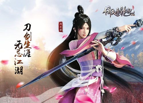 倚天屠龙记中有一种“花心”叫:分手也要做好人 倚天屠龙记中有一种“花心”叫:分手也要做好人