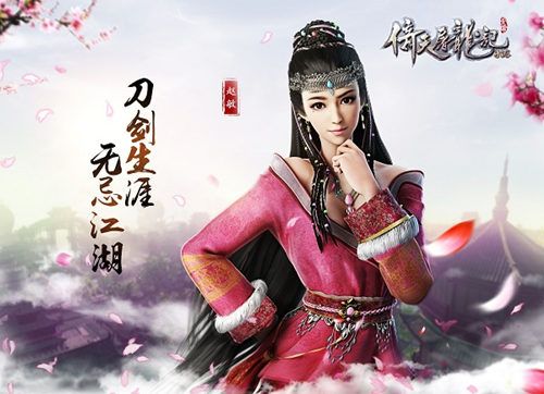 倚天屠龙记中有一种“花心”叫:分手也要做好人 倚天屠龙记中有一种“花心”叫:分手也要做好人