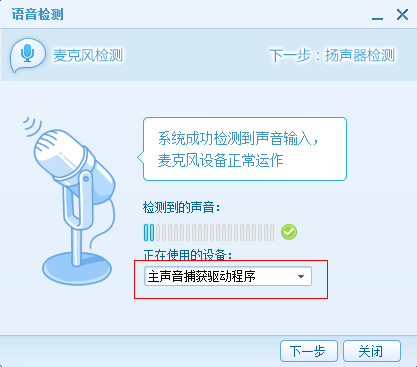 QT语音声卡怎么调试 QT语音声卡怎么调试