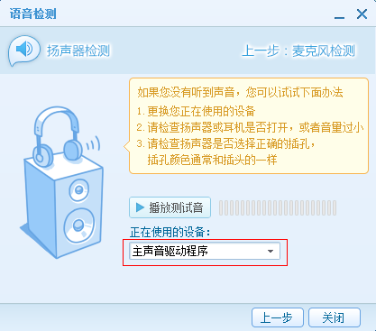 QT语音声卡怎么调试 QT语音声卡怎么调试