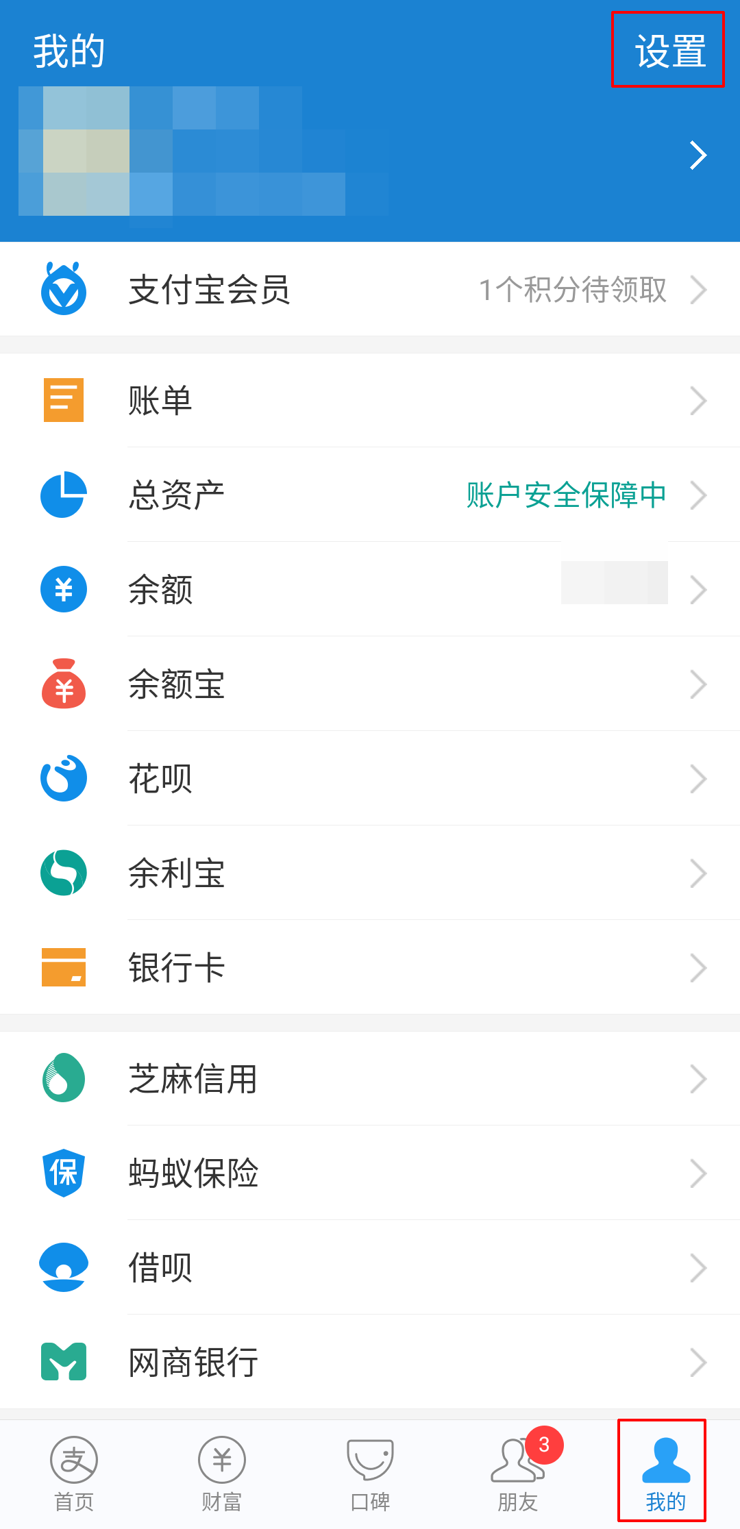 支付宝如何开启或关闭刷脸支付 支付宝如何开启或关闭刷脸支付