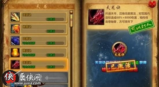 天书世界攻击力技能怎么提高快速提高攻击力技能 天书世界攻击力技能怎么提高快速提高攻击力技能