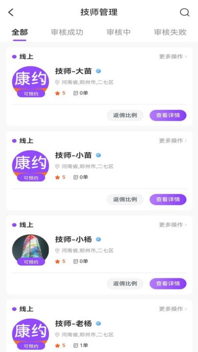 康约代理