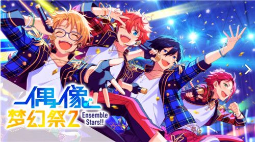 可爱的美少年偶像梦幻祭2无邪少年白鸟蓝良 可爱的美少年偶像梦幻祭2无邪少年白鸟蓝良