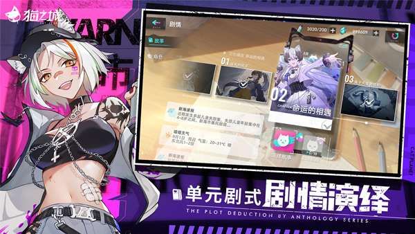 猫之城今日全平台上线!正义猫猫为守护情绪而战 猫之城今日全平台上线!正义猫猫为守护情绪而战