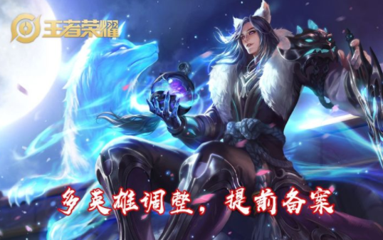 王者荣耀s24赛季维护到几点王者荣耀更新维护要多久s 王者荣耀s24赛季维护到几点王者荣耀更新维护要多久s