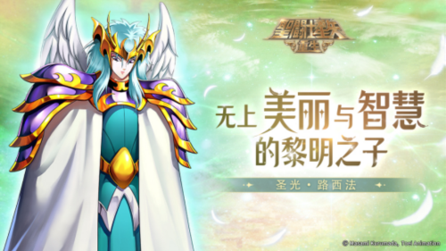 圣斗士星矢:重生圣光·路西法起源觉醒开启 圣斗士星矢:重生圣光·路西法起源觉醒开启
