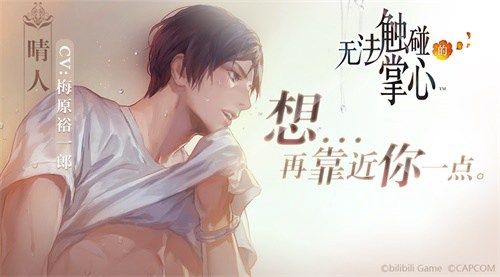 无法触碰的掌心AppStore预订开启 无法触碰的掌心AppStore预订开启