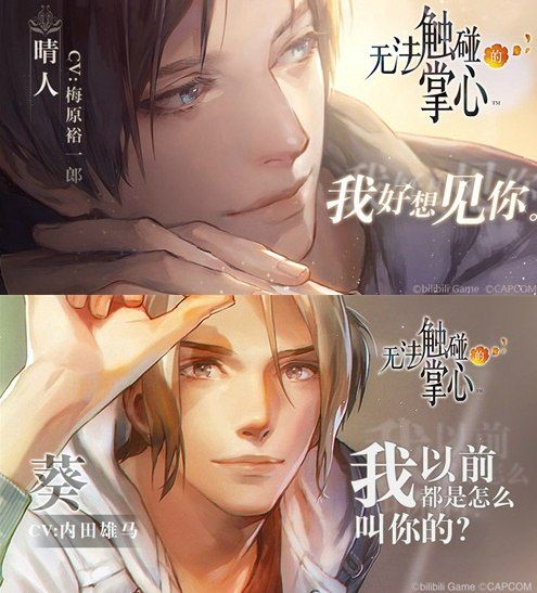 无法触碰的掌心AppStore预订开启 无法触碰的掌心AppStore预订开启