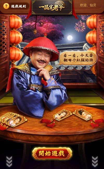 黄金周当官大大有赏王刚坐镇一品官老爷带你撩红颜 黄金周当官大大有赏王刚坐镇一品官老爷带你撩红颜