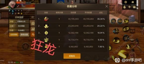 沧海不如狂龙是什么梗dnf手游沧海不如狂龙你砍一刀我砍俩刀事件 沧海不如狂龙是什么梗dnf手游沧海不如狂龙你砍一刀我砍俩刀事件