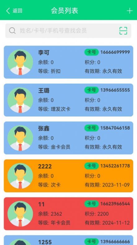 店盈家