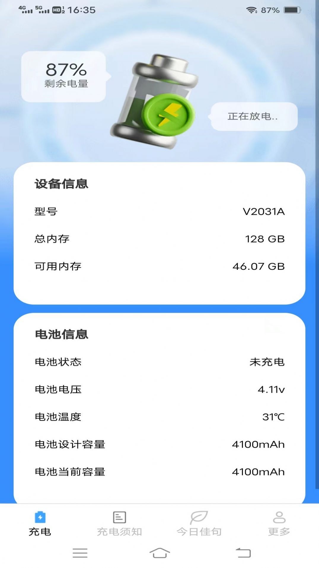 雷龙充电盒app