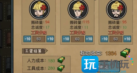 打工生活模拟器包工头怎么解锁 打工生活模拟器包工头怎么解锁