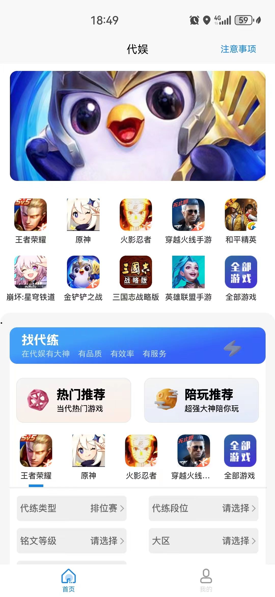 代娱