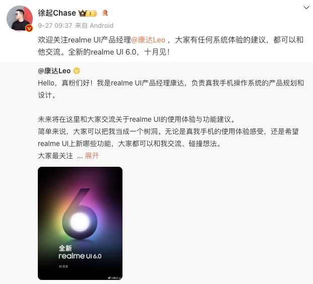 真我UI6.0十月发布,GT5Pro领衔首批升级阵容 真我UI6.0十月发布,GT5Pro领衔首批升级阵容