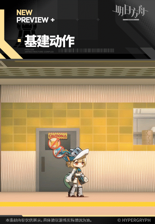 明日方舟香草皮肤平原驯虫士 明日方舟香草皮肤平原驯虫士