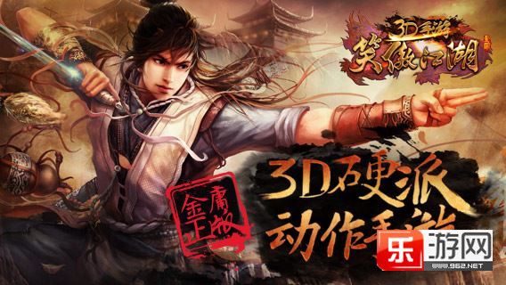 笑傲江湖3D唐门闯关技巧分享 笑傲江湖3D唐门闯关技巧分享