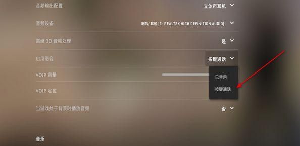 csgo开麦说话交流方法介绍,CSGO开房间麦轻烟方法 csgo开麦说话交流方法介绍,CSGO开房间麦轻烟方法