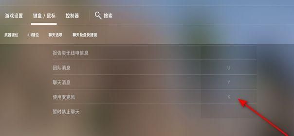 csgo开麦说话交流方法介绍,CSGO开房间麦轻烟方法 csgo开麦说话交流方法介绍,CSGO开房间麦轻烟方法
