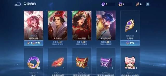 王者荣耀清明节返场皮肤,王者限免四款返场皮肤活动 王者荣耀清明节返场皮肤,王者限免四款返场皮肤活动