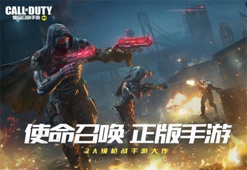 使命召唤手游的“僵尸模式”来了 使命召唤手游的“僵尸模式”来了