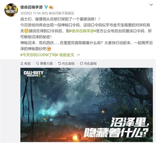 使命召唤手游的“僵尸模式”来了 使命召唤手游的“僵尸模式”来了