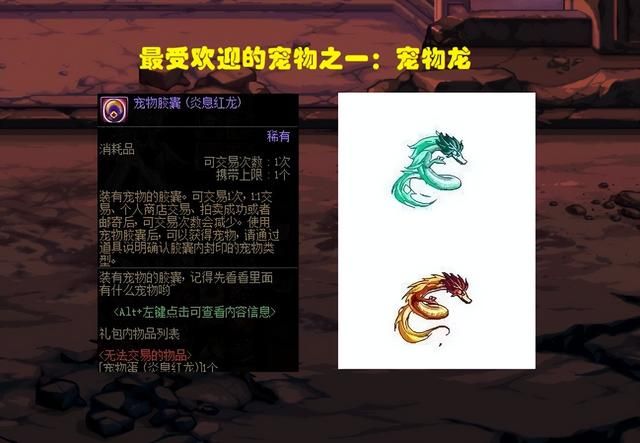 dnf拍卖行有年宠吗,春节宠物交易热爆4000万一只 dnf拍卖行有年宠吗,春节宠物交易热爆4000万一只