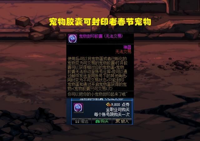 dnf拍卖行有年宠吗,春节宠物交易热爆4000万一只 dnf拍卖行有年宠吗,春节宠物交易热爆4000万一只