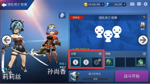 英魂之战高手进阶—天赋篇 英魂之战高手进阶—天赋篇