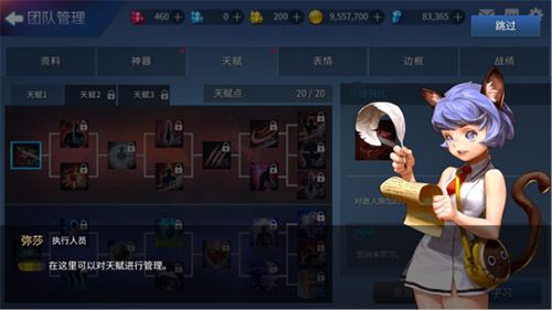 英魂之战高手进阶—天赋篇 英魂之战高手进阶—天赋篇