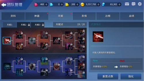 英魂之战高手进阶—天赋篇 英魂之战高手进阶—天赋篇