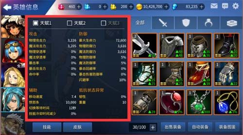 英魂之战高手进阶—天赋篇 英魂之战高手进阶—天赋篇