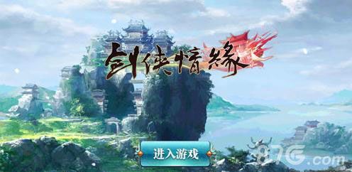 剑侠移动版组队任务怎么做组队任务玩法详解