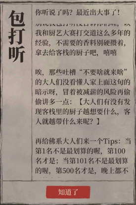 江南百景图船运怎么安排船运安排技巧介绍 江南百景图船运怎么安排船运安排技巧介绍