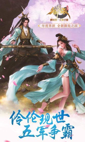 天美手游排行榜前十名 天美手游排行榜前十名