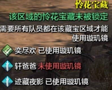 天涯明月刀手游怜花宝藏怎么玩活动玩法介绍 天涯明月刀手游怜花宝藏怎么玩活动玩法介绍
