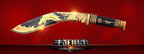 生死狙击新增黄金系列武器特点分析 生死狙击新增黄金系列武器特点分析