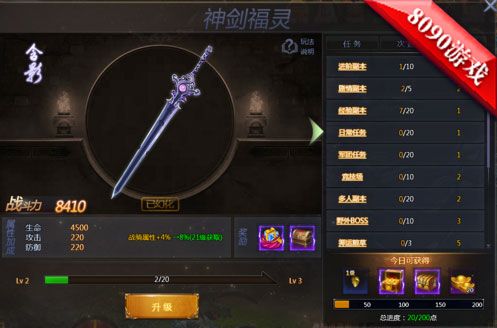 逆袭人生第一步8090大天神做任务拿元宝 逆袭人生第一步8090大天神做任务拿元宝