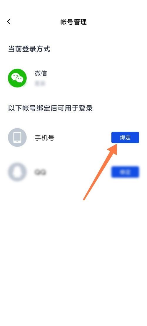 百词斩手机号码在哪绑定